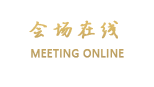 东莞西湖大酒店